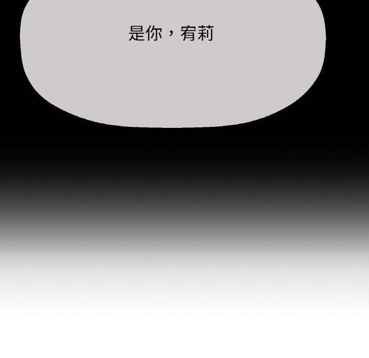 《我的女王》漫画 第48話