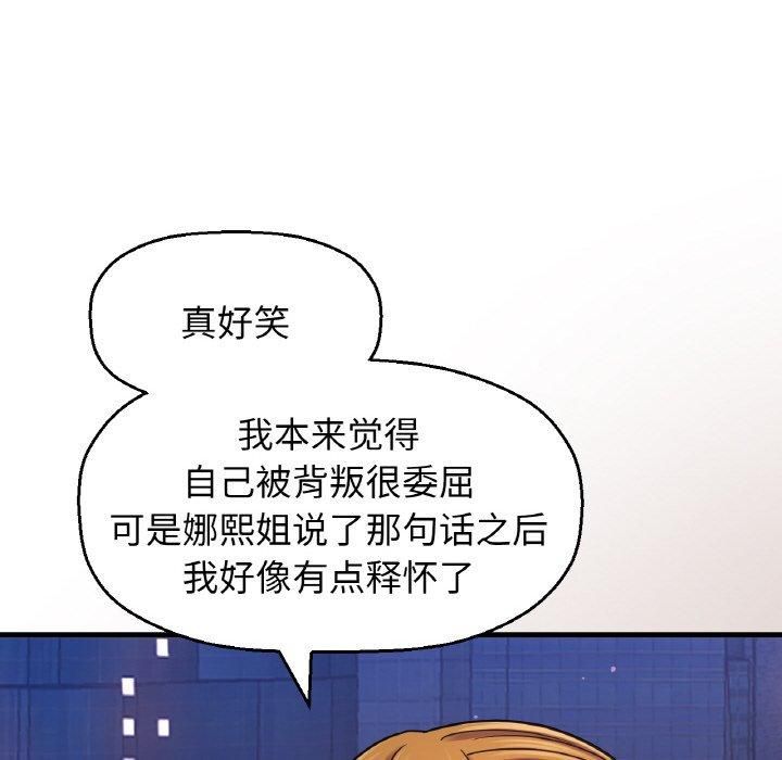 《我的女王》漫画 第48話