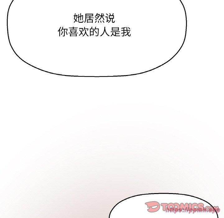 《我的女王》漫画 第48話