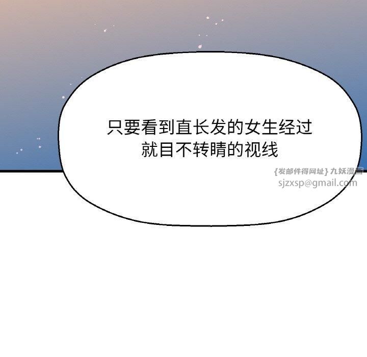 《我的女王》漫画 第48話