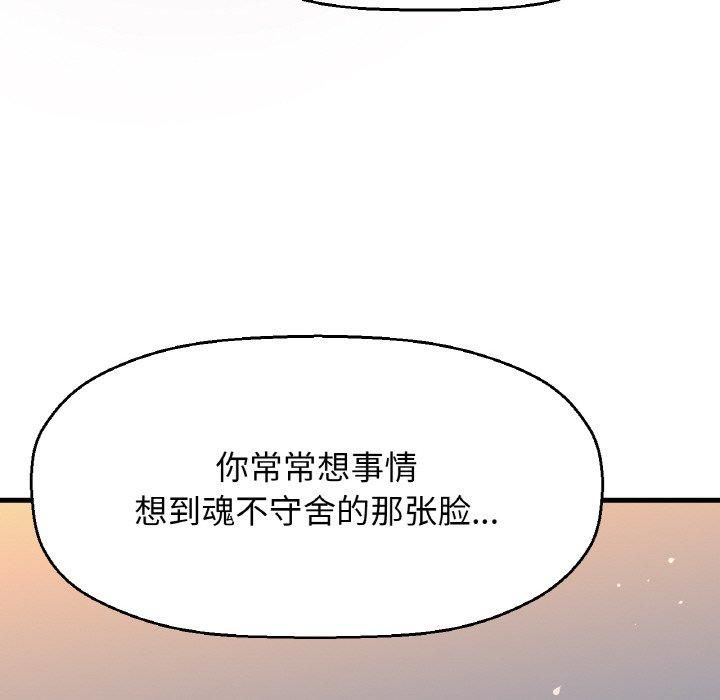 《我的女王》漫画 第48話