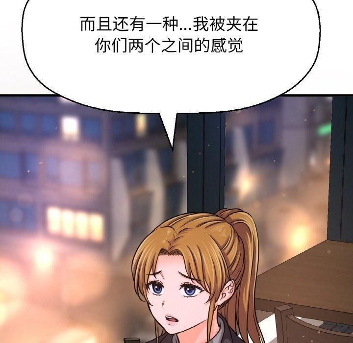 《我的女王》漫画 第48話