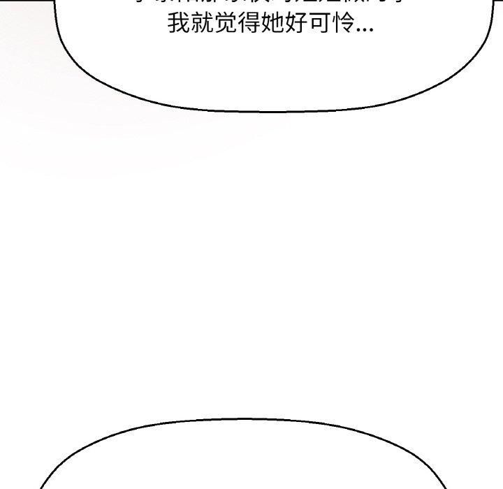 《我的女王》漫画 第48話