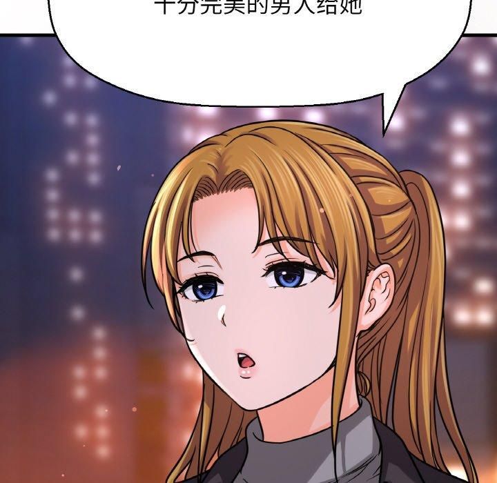《我的女王》漫画 第48話