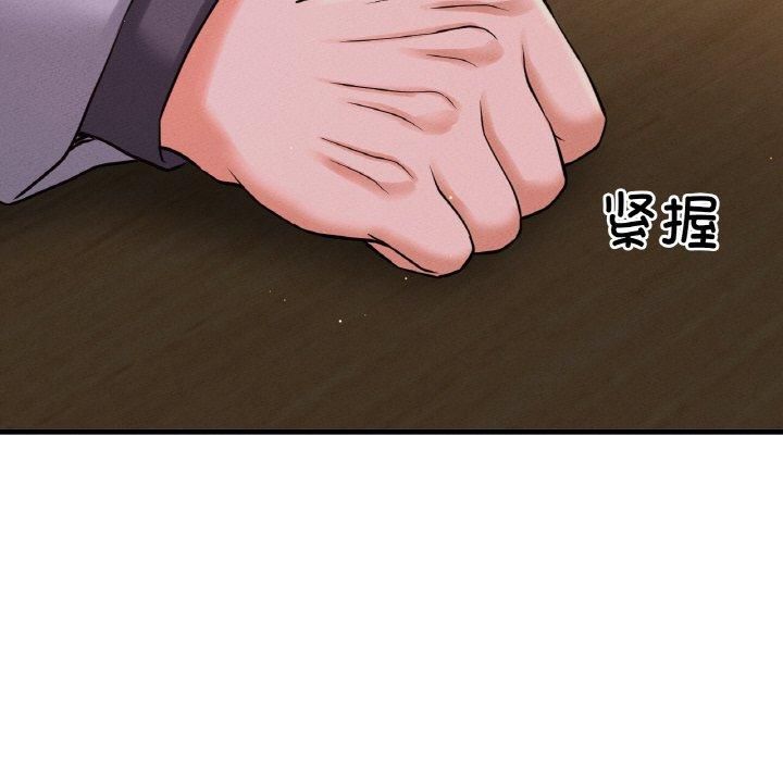 《我的女王》漫画 第48話