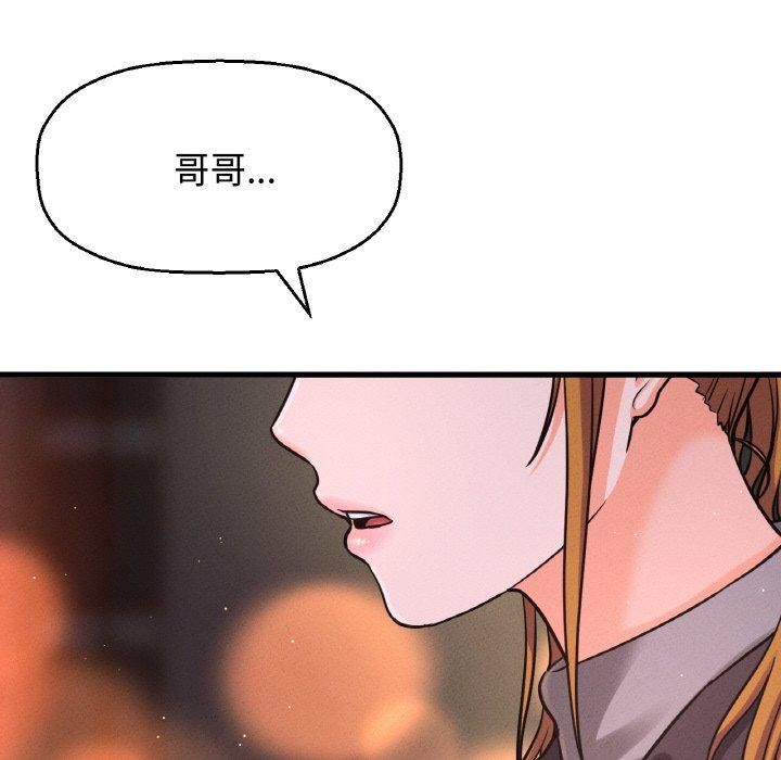 《我的女王》漫画 第48話