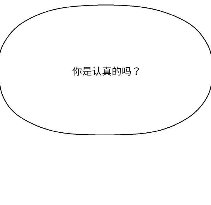 《我的女王》漫画 第48話