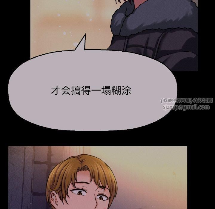 《我的女王》漫画 第48話