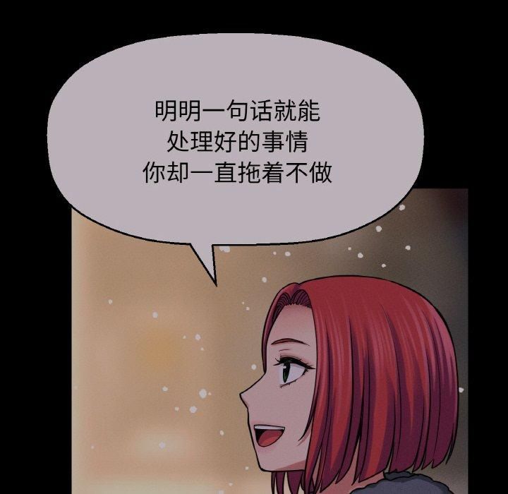 《我的女王》漫画 第48話