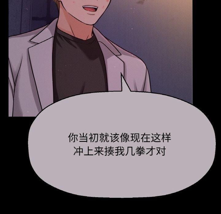 《我的女王》漫画 第48話