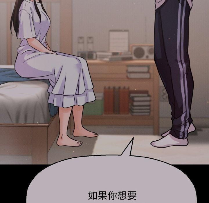 《我的女王》漫画 第48話
