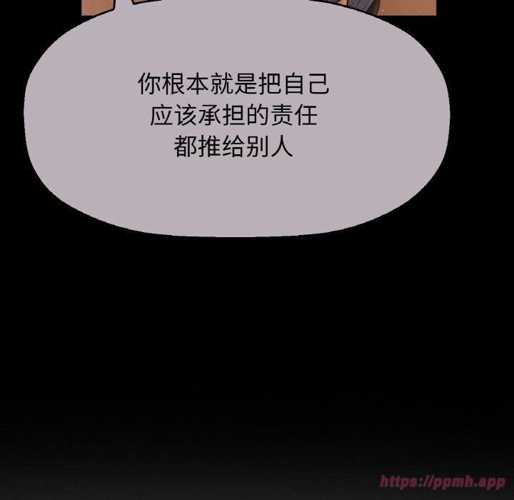 《我的女王》漫画 第48話
