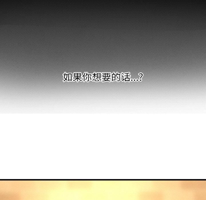 《我的女王》漫画 第48話