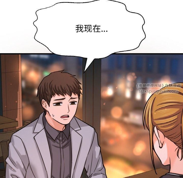 《我的女王》漫画 第48話