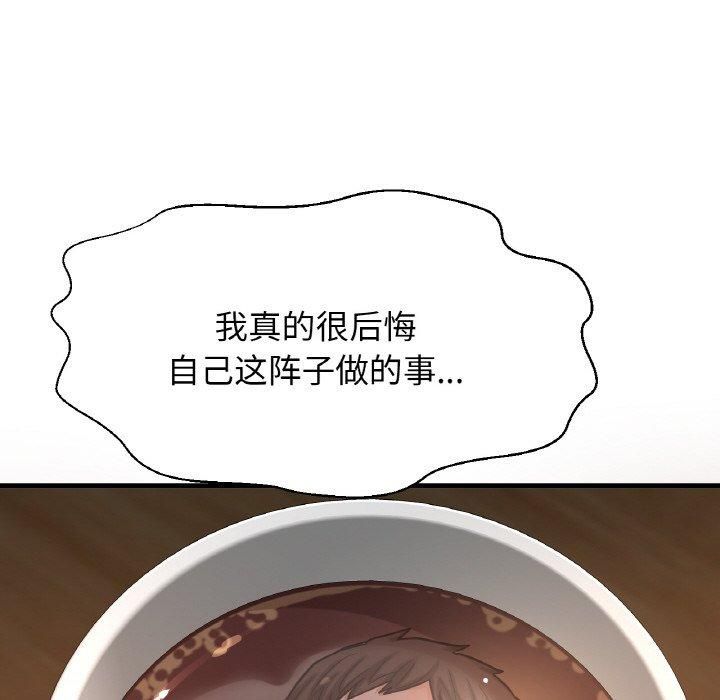 《我的女王》漫画 第48話