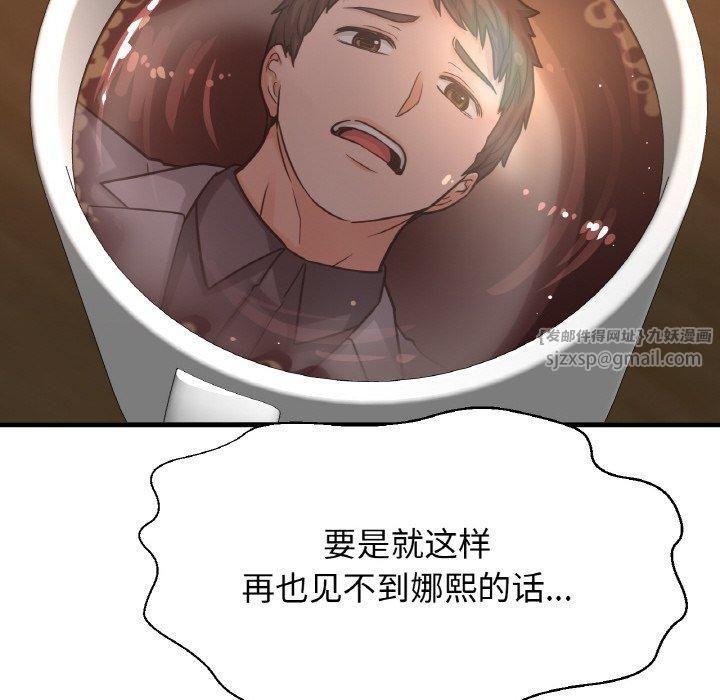 《我的女王》漫画 第48話