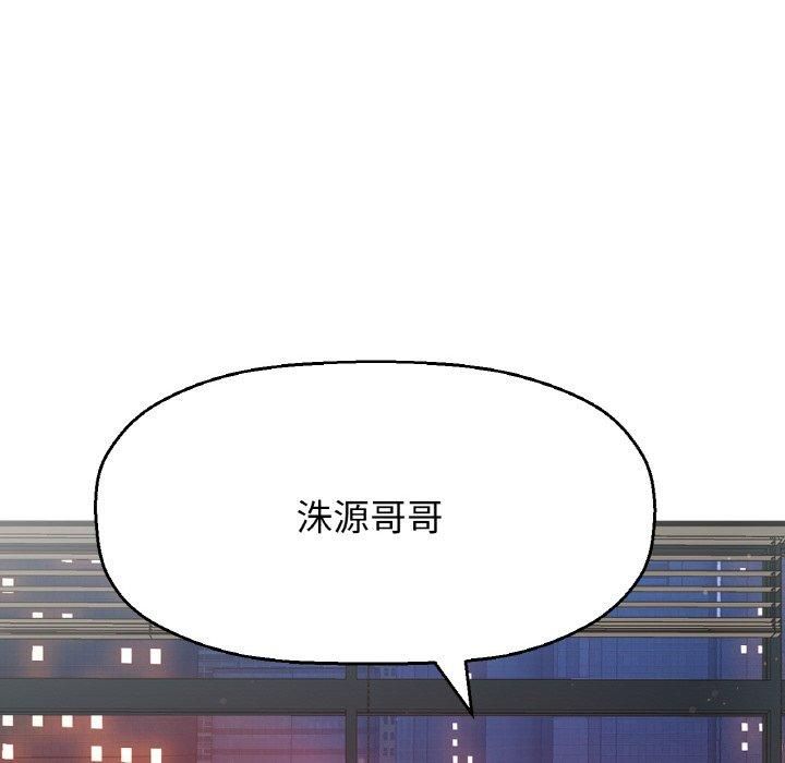 《我的女王》漫画 第48話