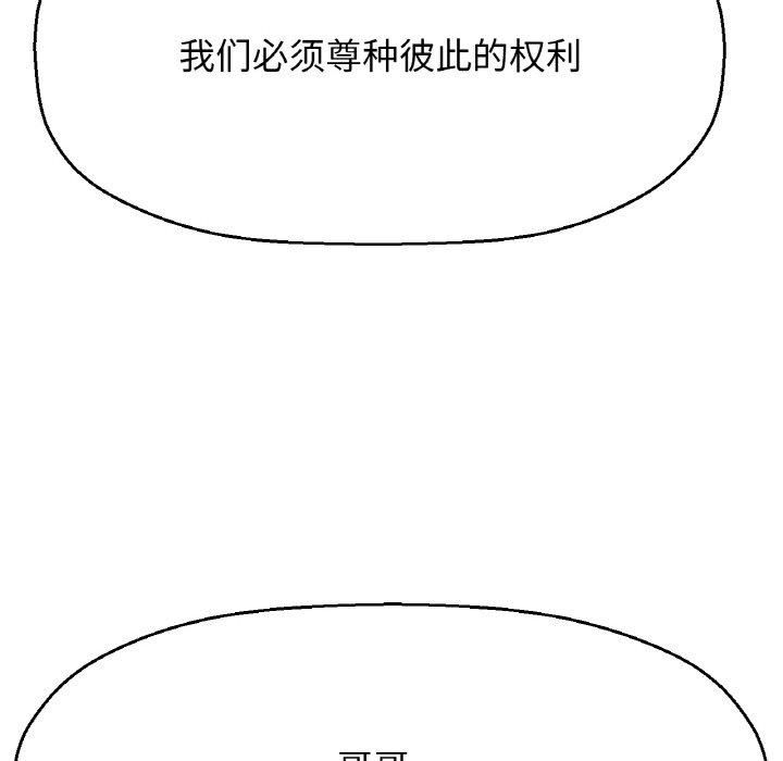 《我的女王》漫画 第48話