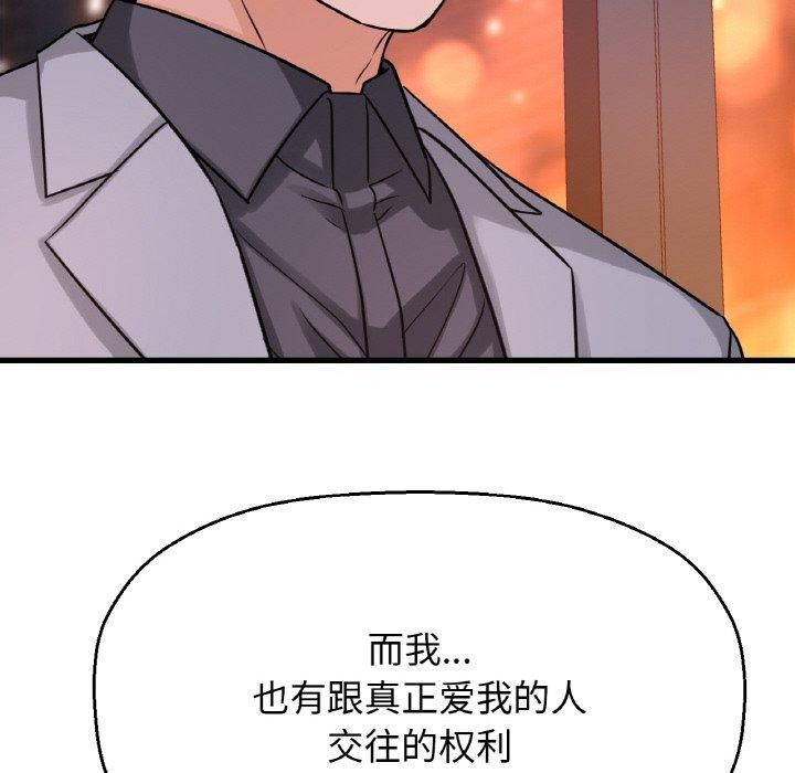 《我的女王》漫画 第48話