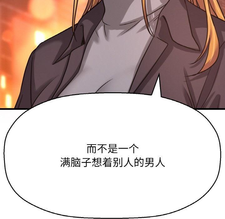 《我的女王》漫画 第48話