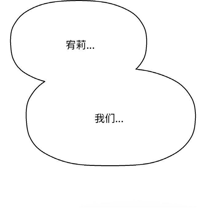 《我的女王》漫画 第48話