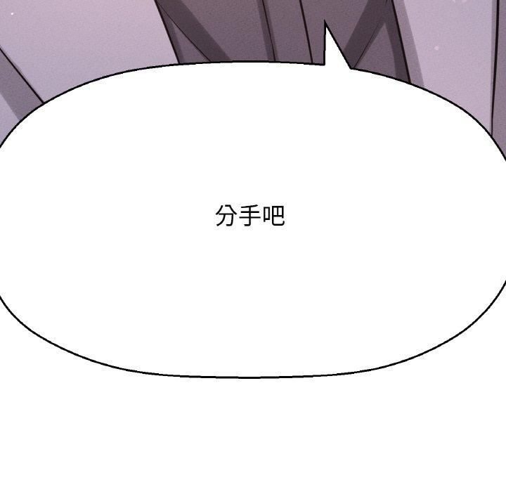 《我的女王》漫画 第48話