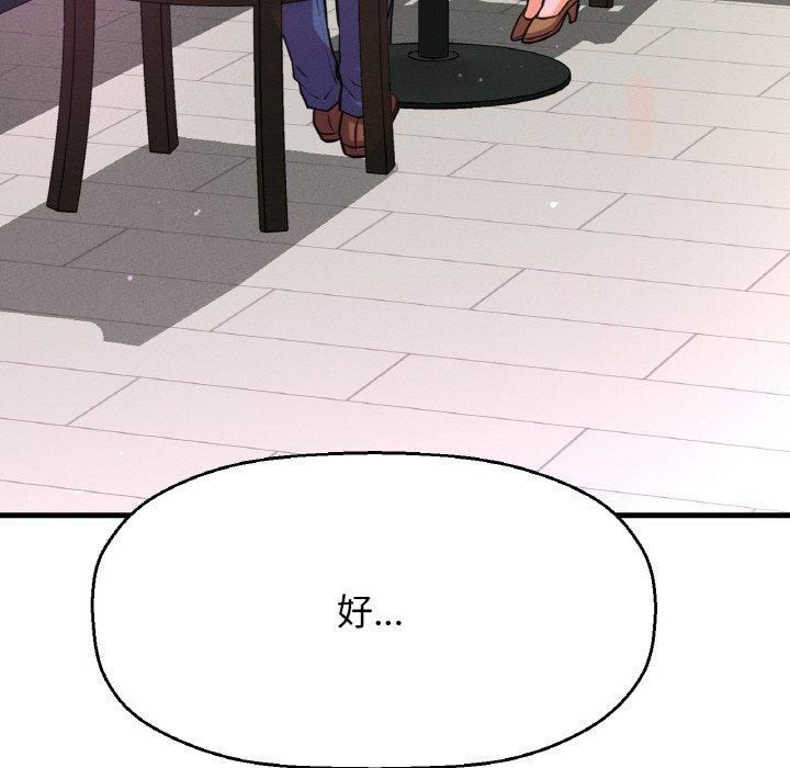 《我的女王》漫画 第48話