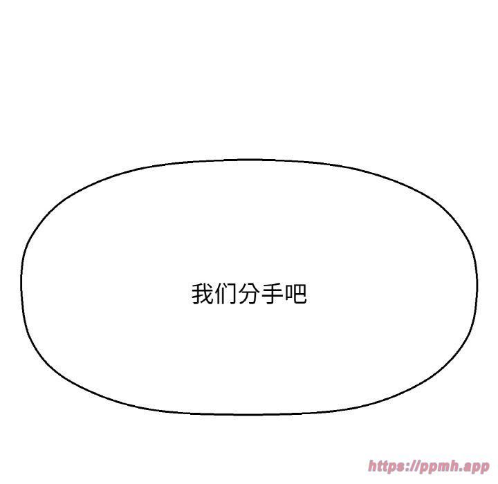 《我的女王》漫画 第48話