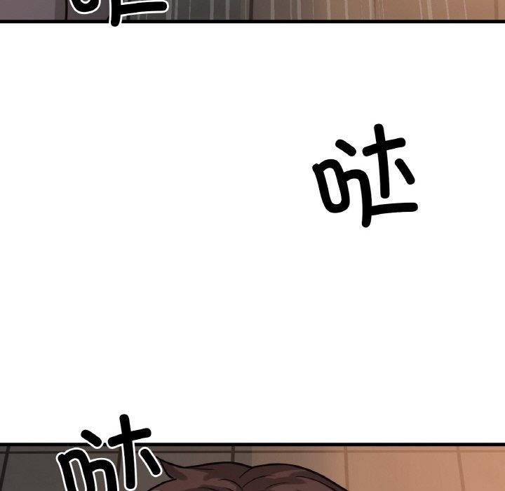 《我的女王》漫画 第49話