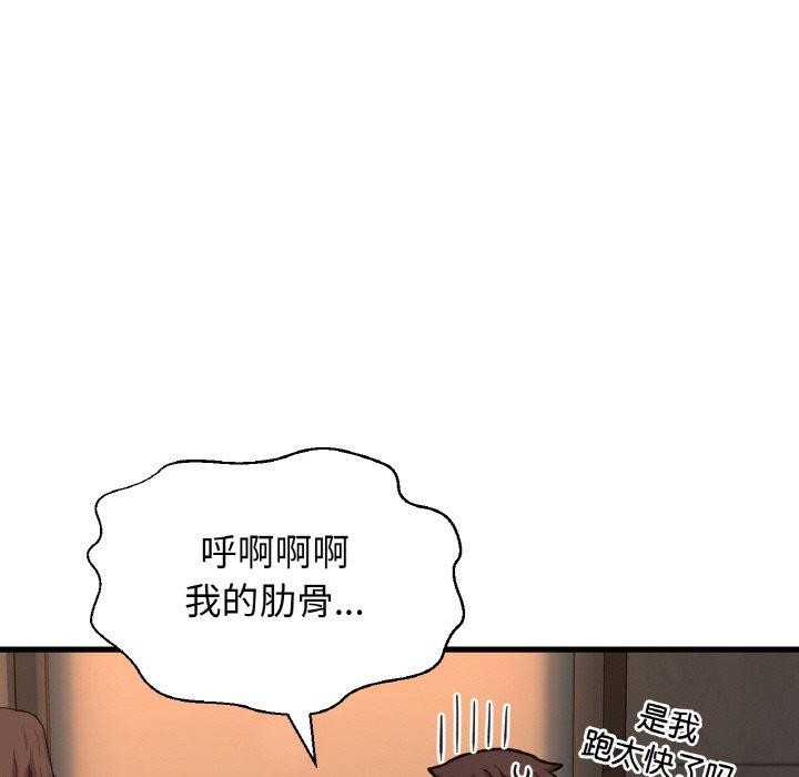 《我的女王》漫画 第49話