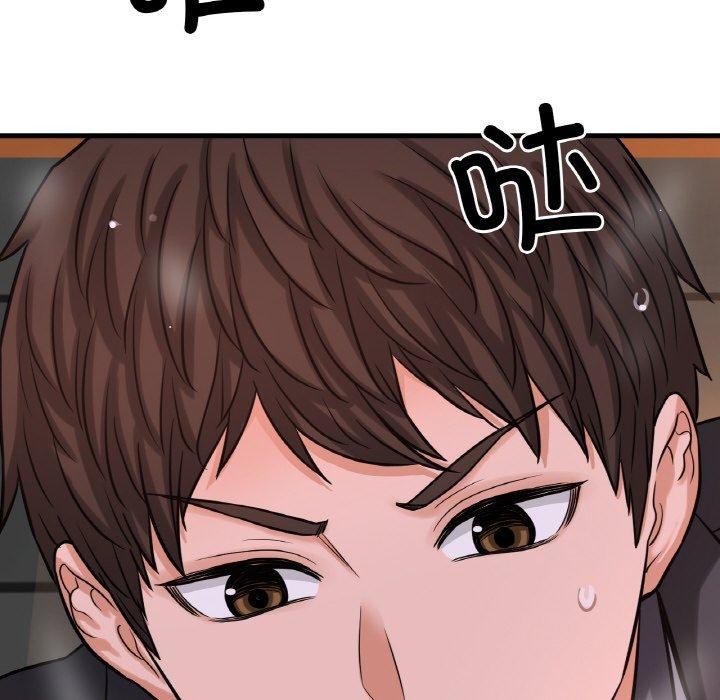 《我的女王》漫画 第49話