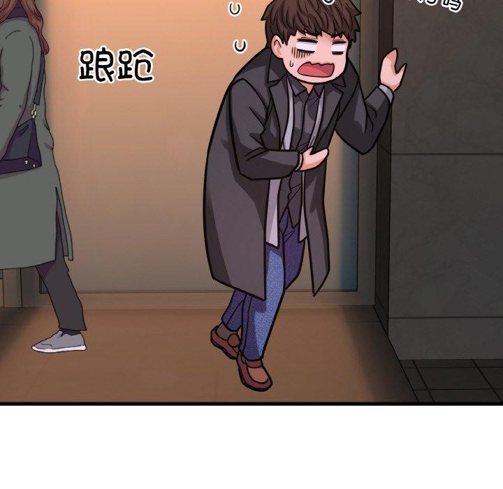 《我的女王》漫画 第49話