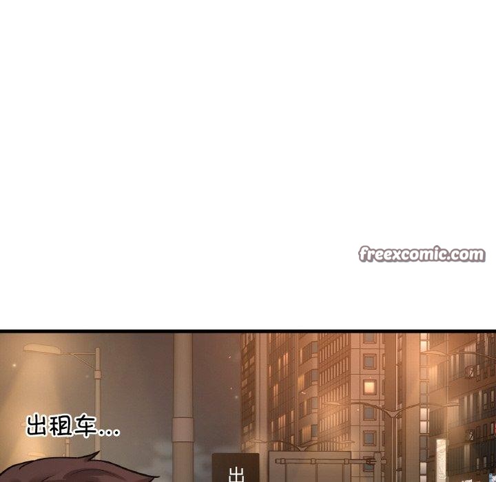 《我的女王》漫画 第49話