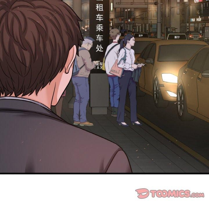 《我的女王》漫画 第49話