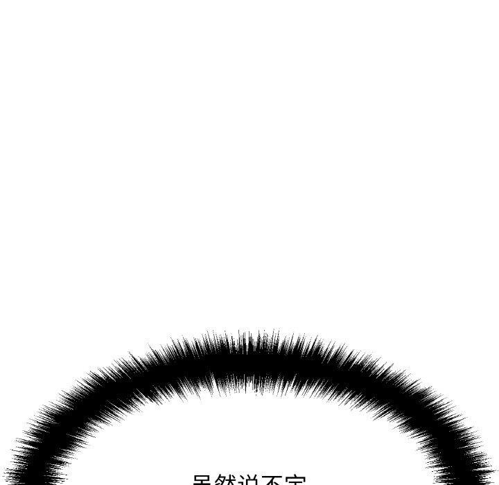 《我的女王》漫画 第49話