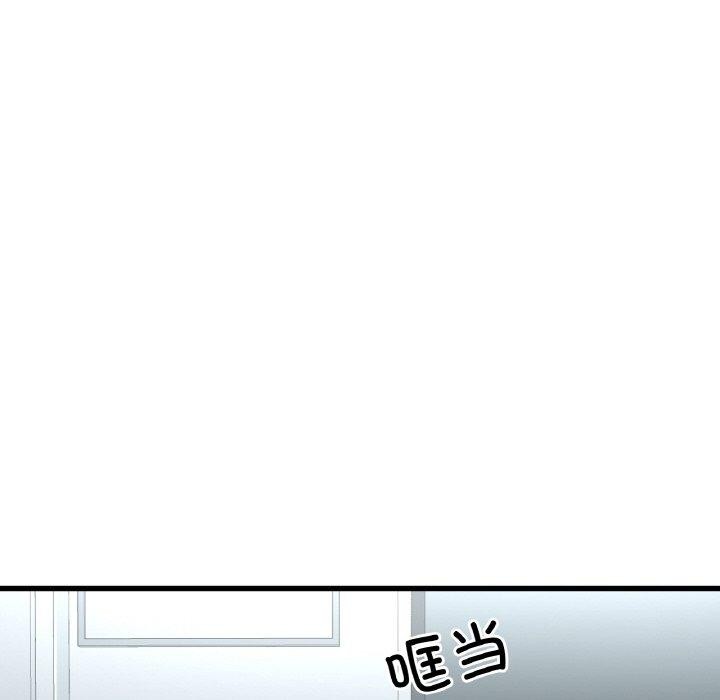 《我的女王》漫画 第49話