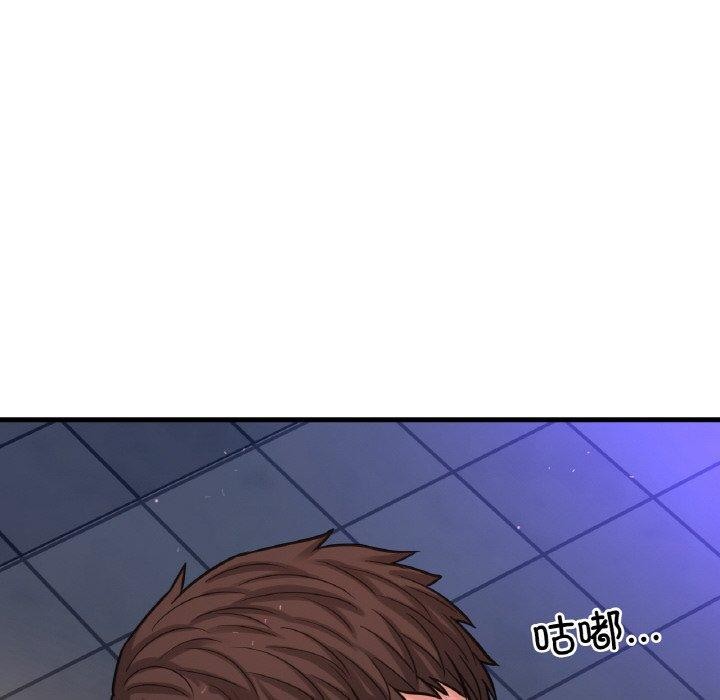 《我的女王》漫画 第49話