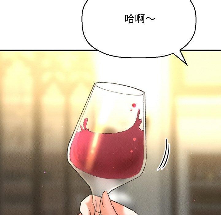 《我的女王》漫画 第49話