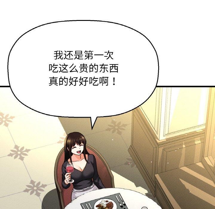 《我的女王》漫画 第49話