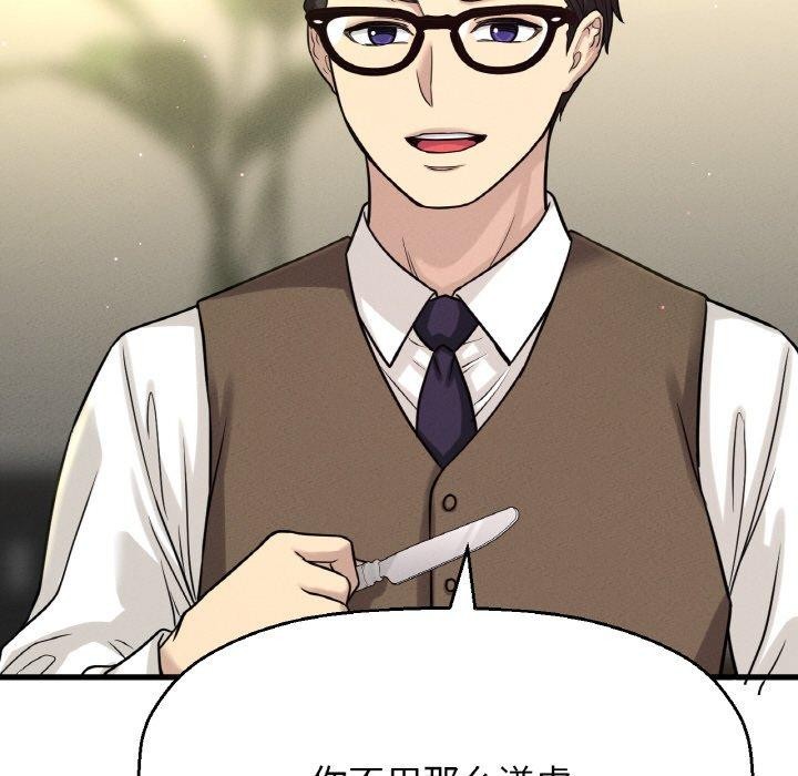 《我的女王》漫画 第49話