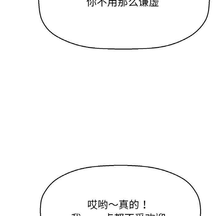 《我的女王》漫画 第49話