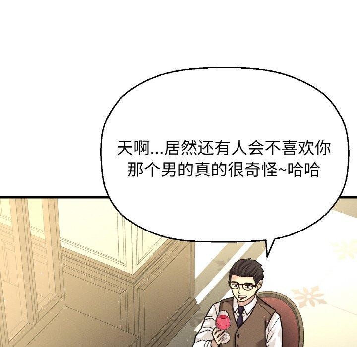 《我的女王》漫画 第49話