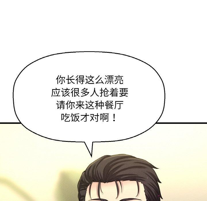 《我的女王》漫画 第49話