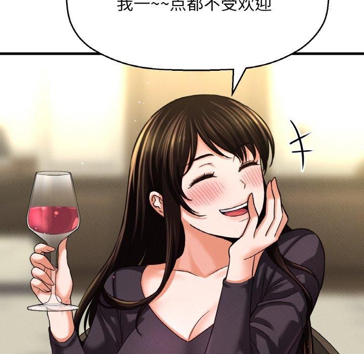 《我的女王》漫画 第49話
