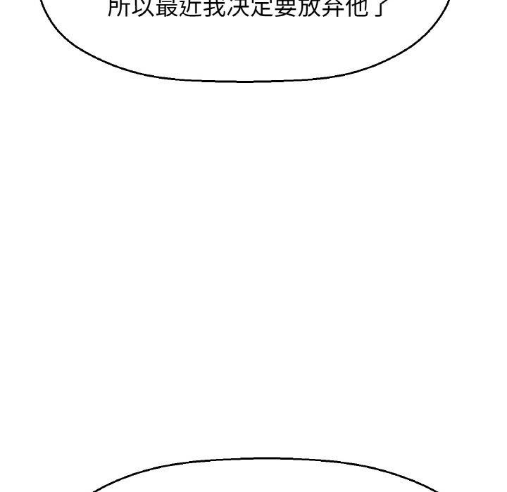 《我的女王》漫画 第49話