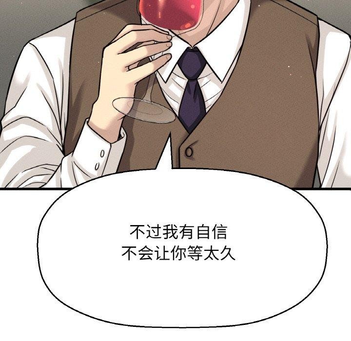 《我的女王》漫画 第49話