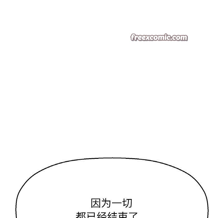 《我的女王》漫画 第49話
