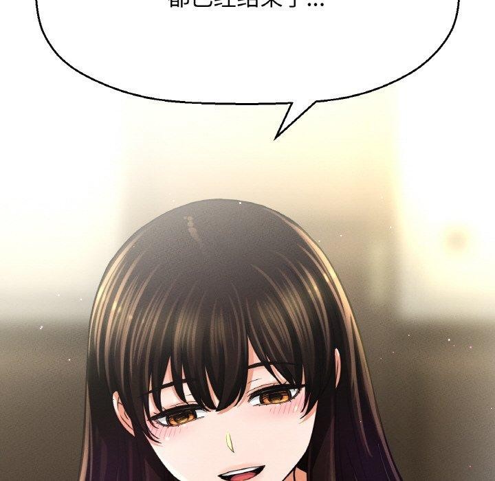《我的女王》漫画 第49話