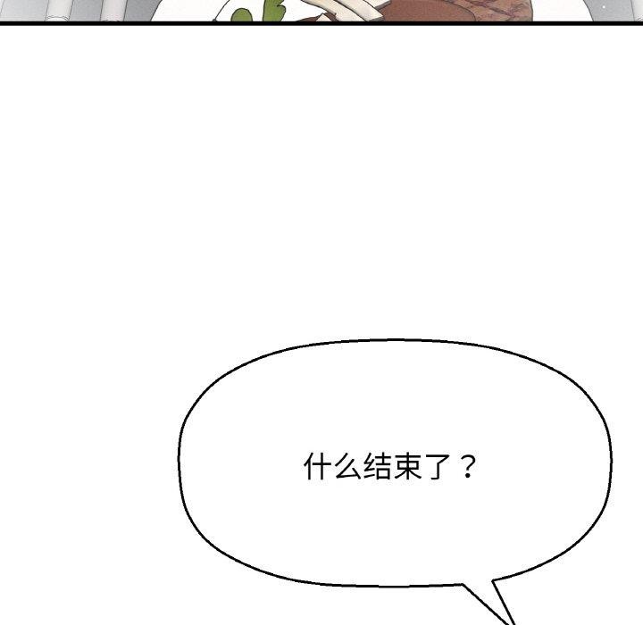 《我的女王》漫画 第49話