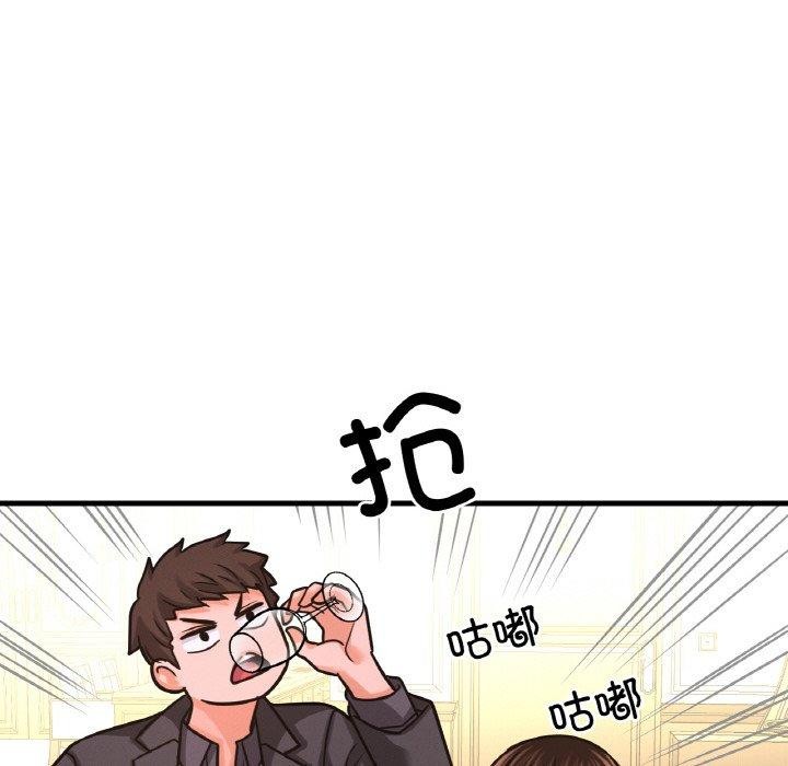 《我的女王》漫画 第49話